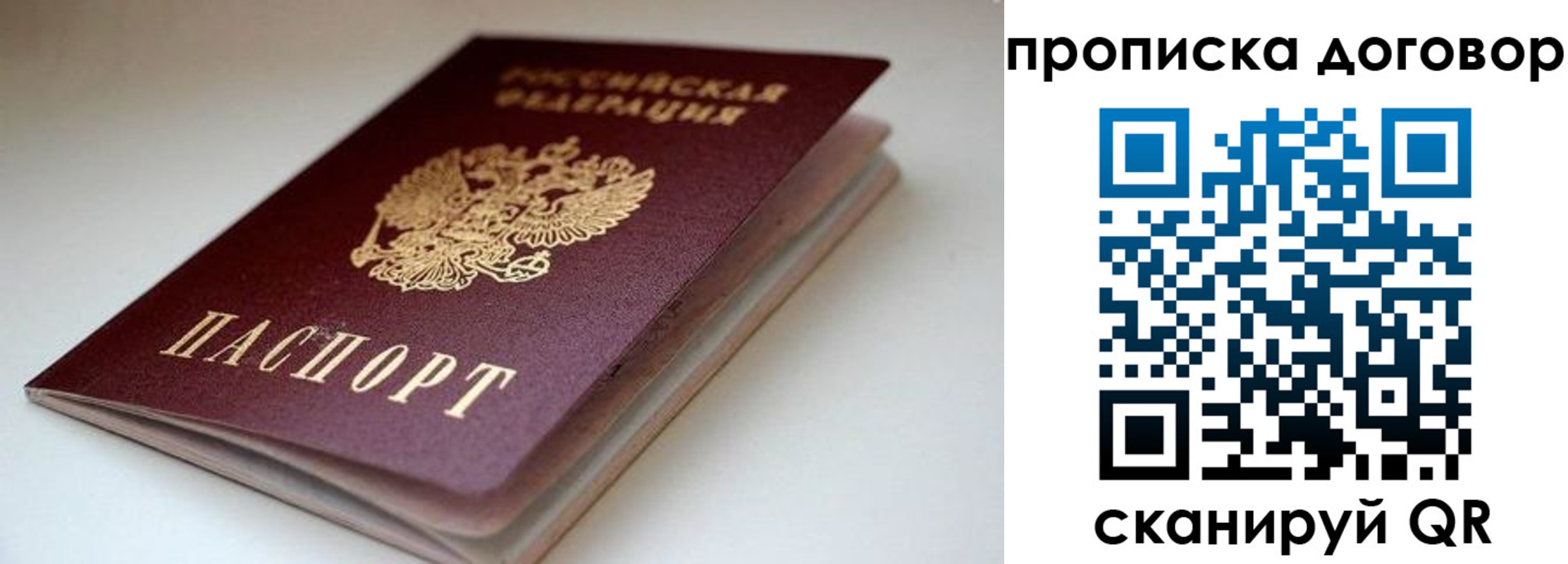 временная регистрация в квартире в Почепе
