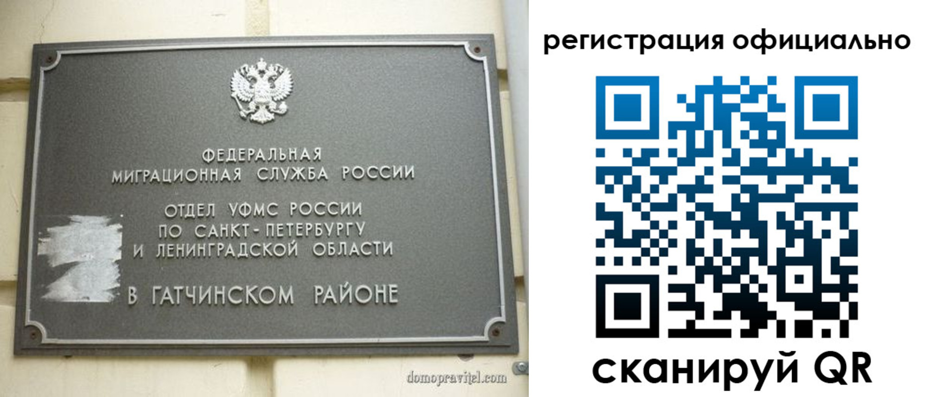 купить прописку в Почепе