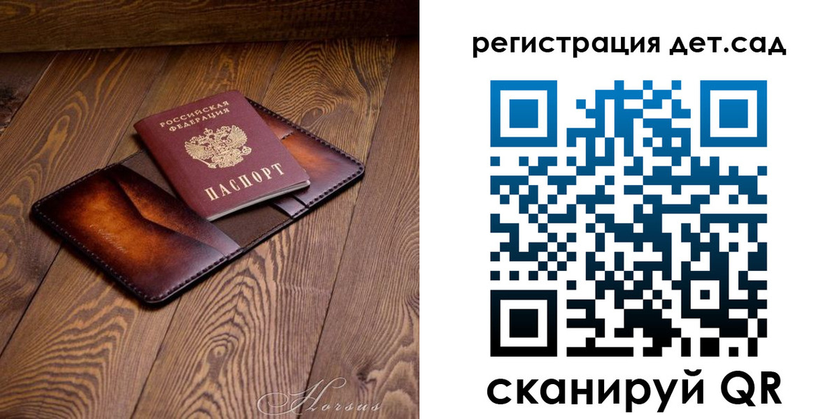 регистрация в Почепе