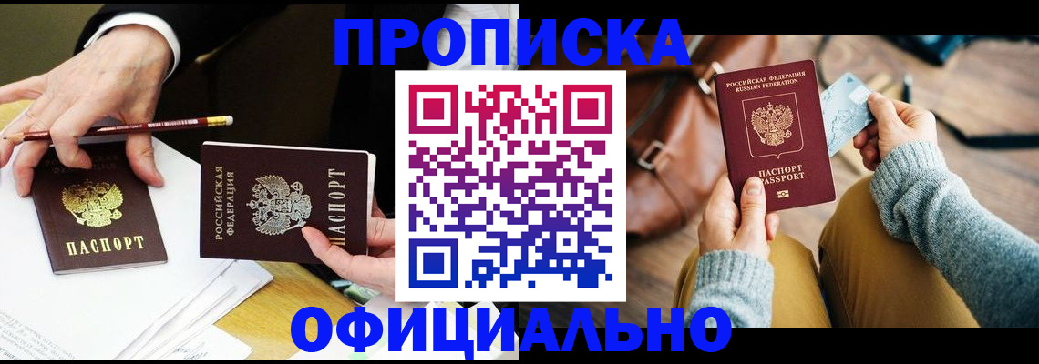 прописка иностранных граждан в Почепе