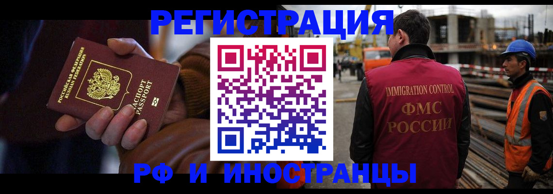 временная регистрация в квартире в Почепе