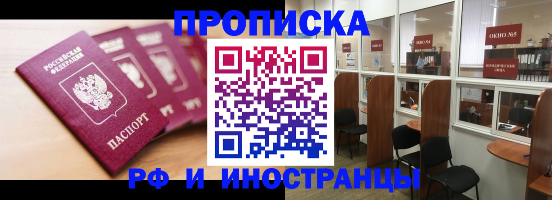 пропишу в квартире в Почепе