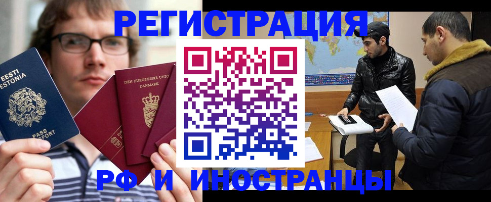 временная регистрация адрес в Почепе