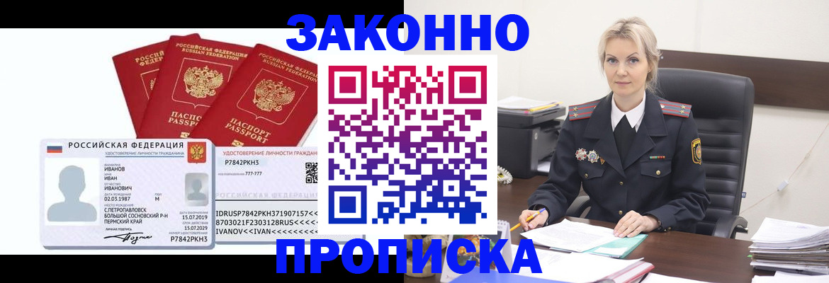 регистрация в Почепе