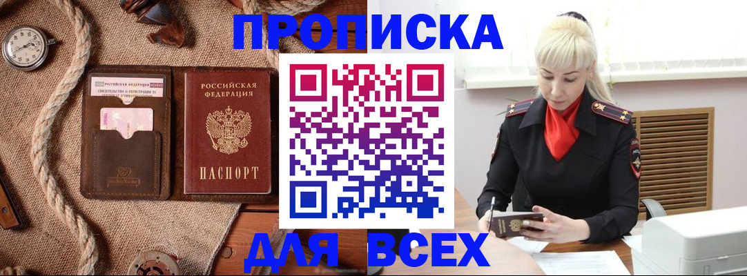 временная регистрация гарантия в Почепе