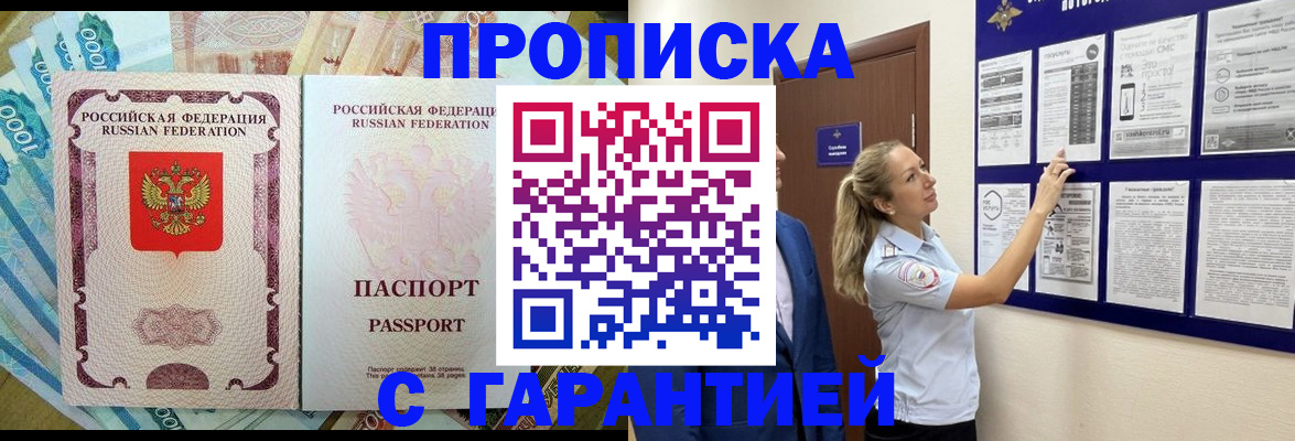 временная регистрация надежно в Почепе