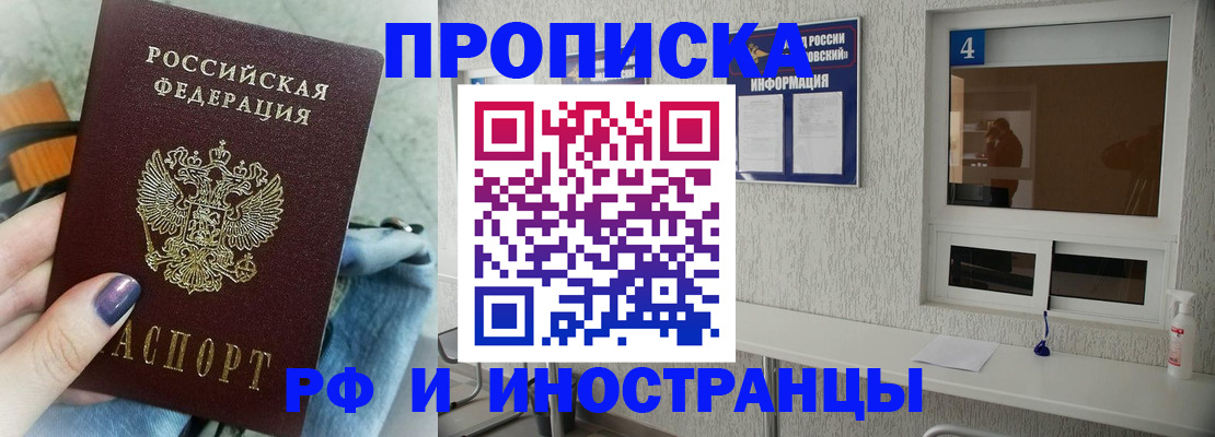временная регистрация для всех в Почепе