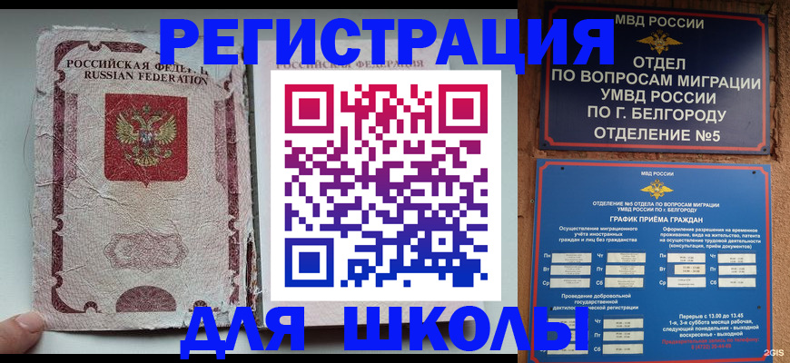 прописка штамп в Почепе